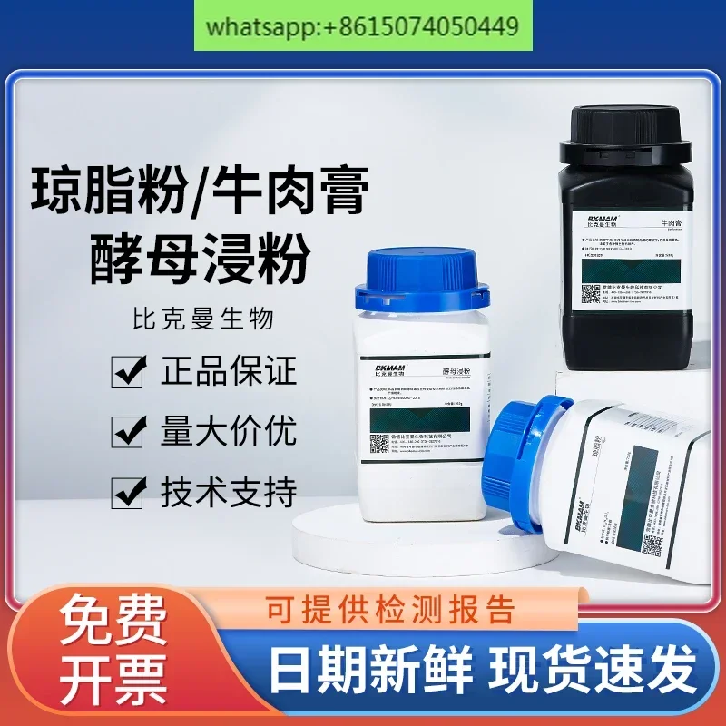 Biological Agar Powder Yeast L - Agar Tissue Culture ulasan dan harga
